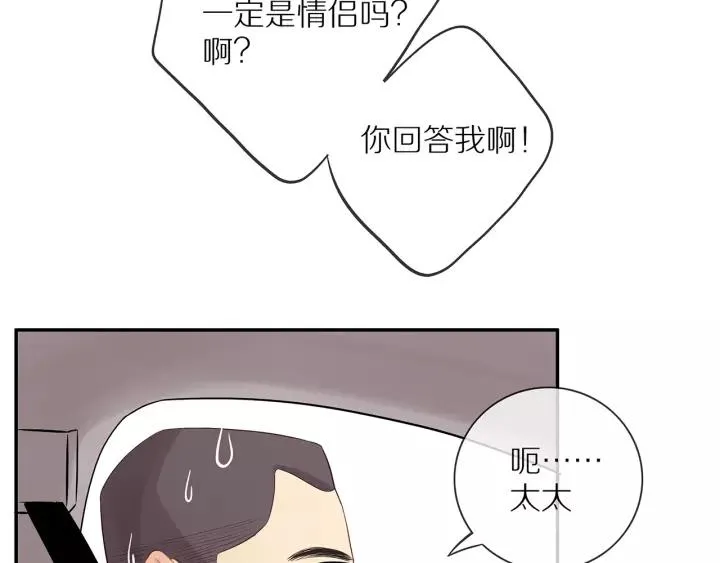 第69话 准备 第43页