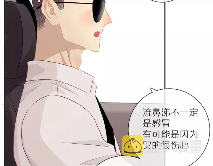 第69话 准备 第44页