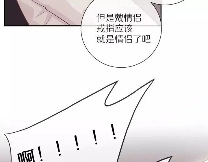 第69话 准备 第45页