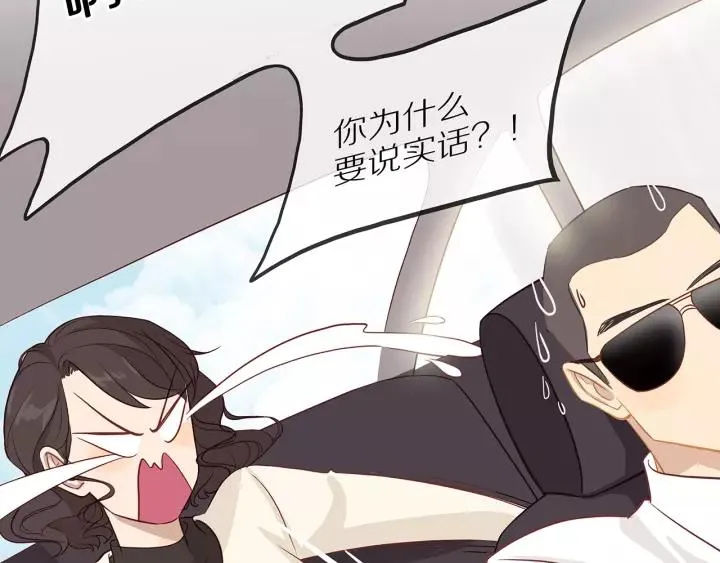 第69话 准备 第46页