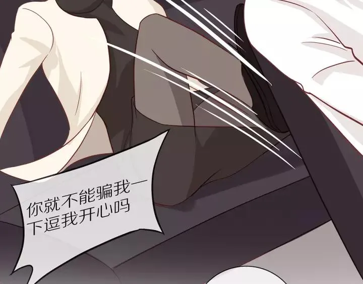 第69话 准备 第47页