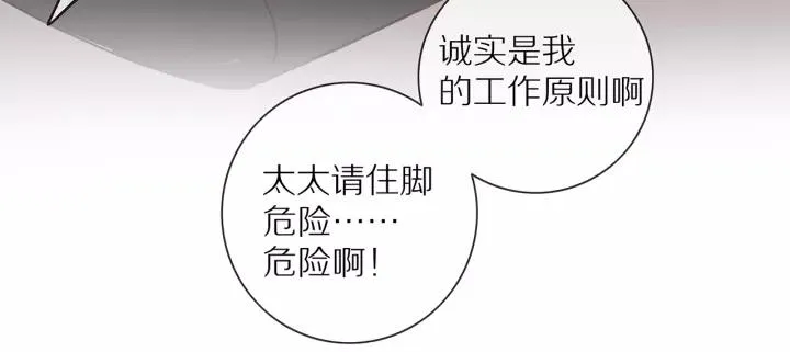 第69话 准备 第48页
