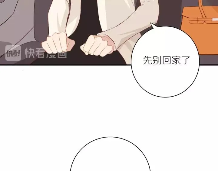 第69话 准备 第51页
