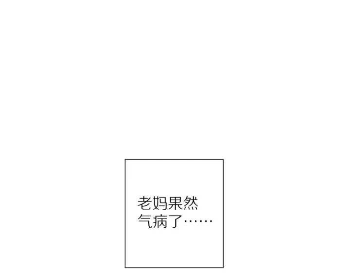 第69话 准备 第54页