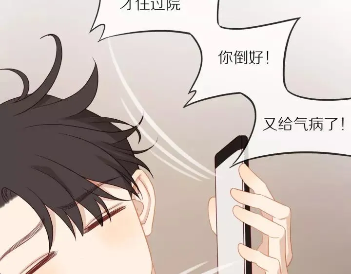 第69话 准备 第56页