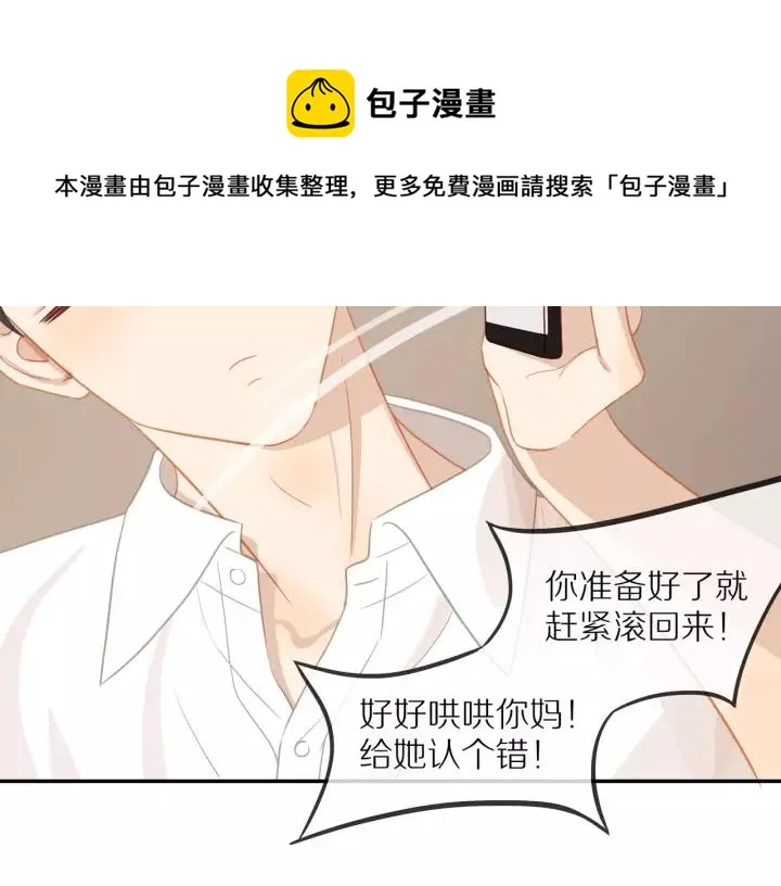 第69话 准备 第57页