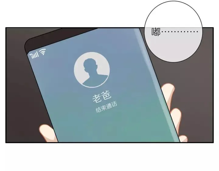 第69话 准备 第58页