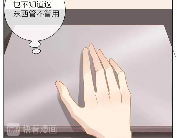 第69话 准备 第65页