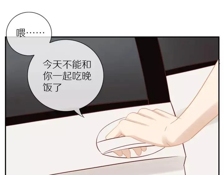 第69话 准备 第67页