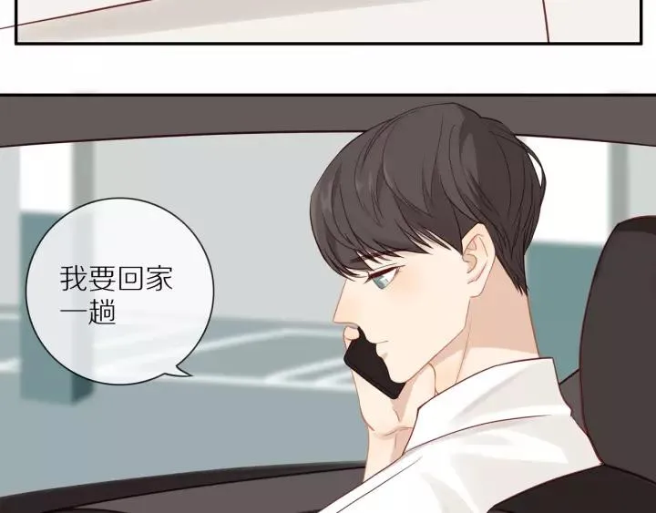 第69话 准备 第68页