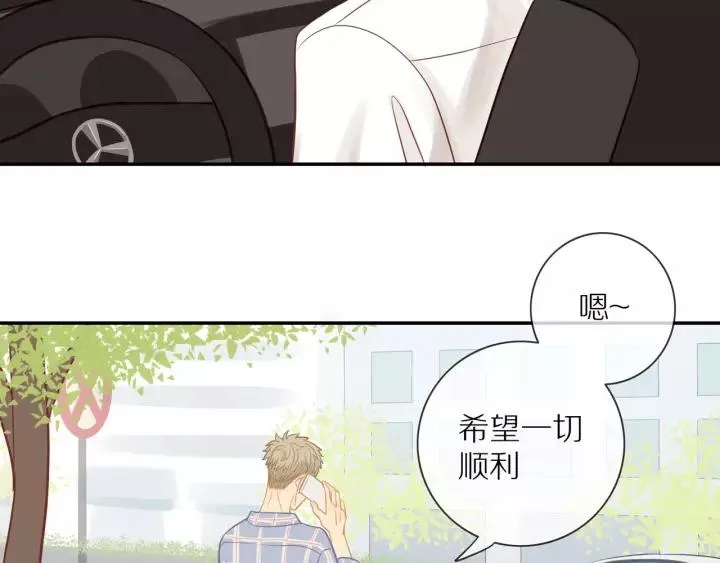 第69话 准备 第69页
