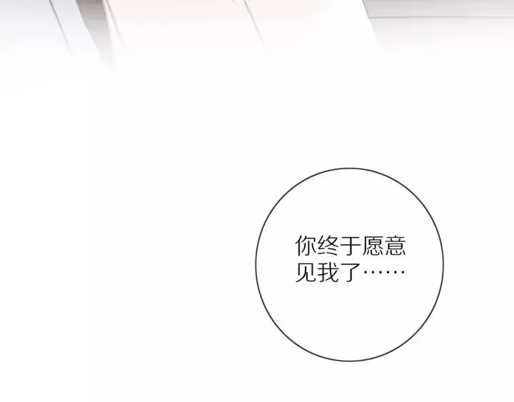 第69话 准备 第79页