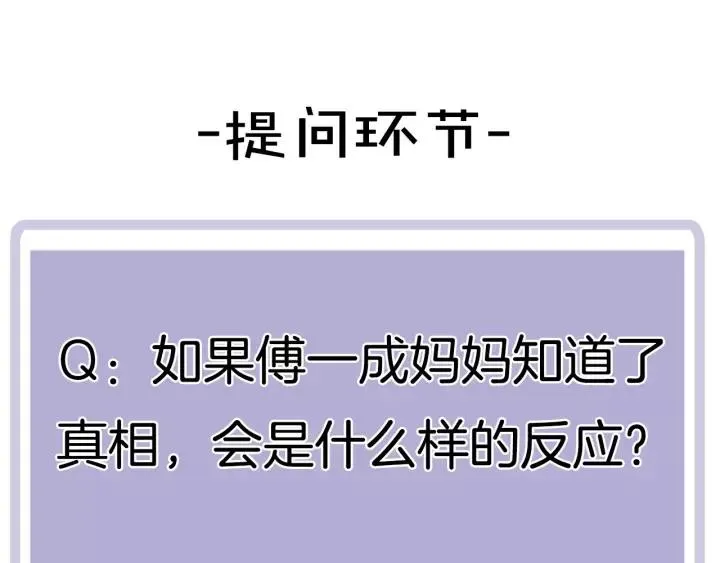 第69话 准备 第81页