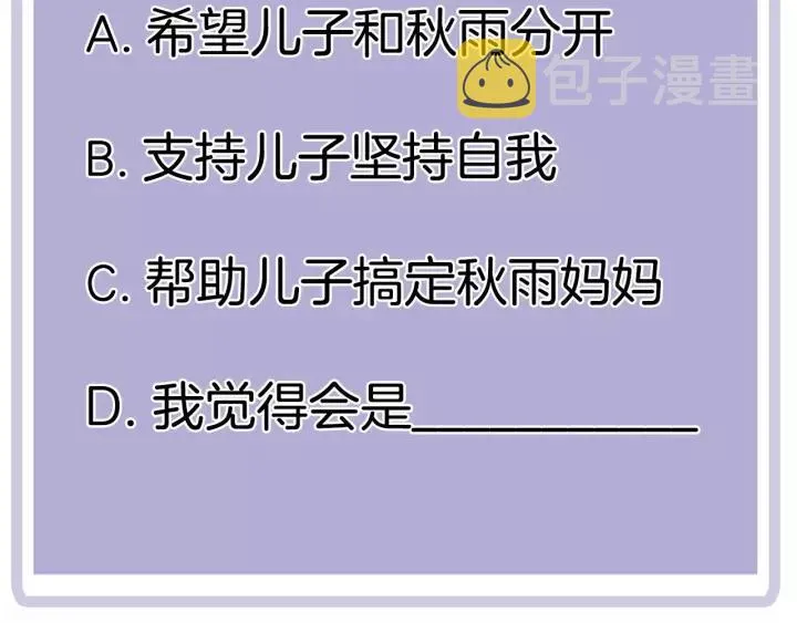 第69话 准备 第82页