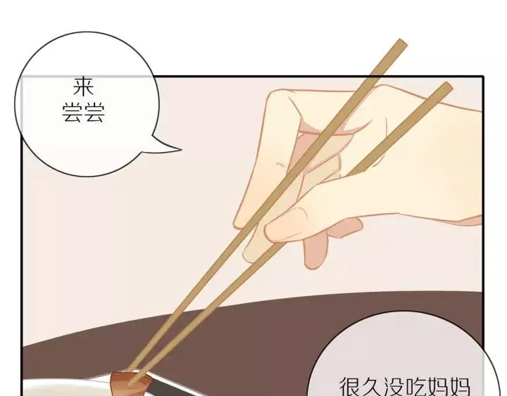 第70话 各回各家 第8页