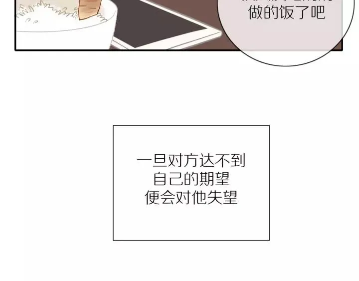 第70话 各回各家 第9页