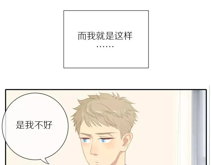 第70话 各回各家 第14页
