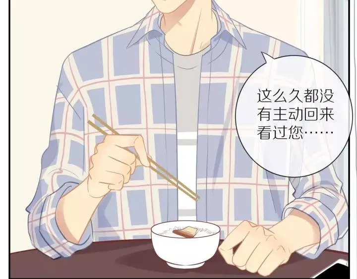 第70话 各回各家 第15页