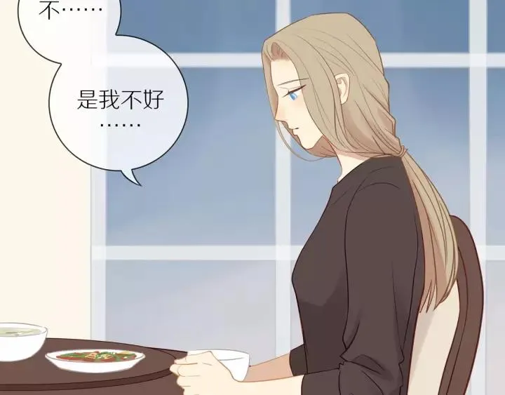 第70话 各回各家 第18页