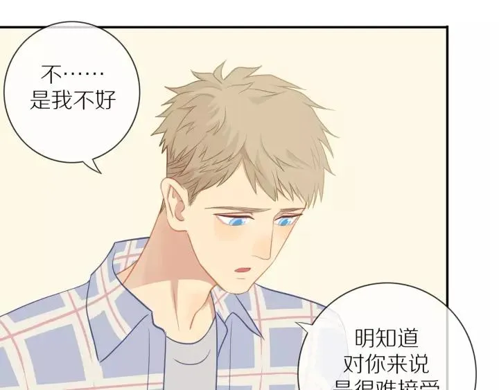 第70话 各回各家 第20页