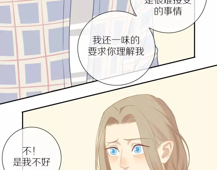 第70话 各回各家 第21页