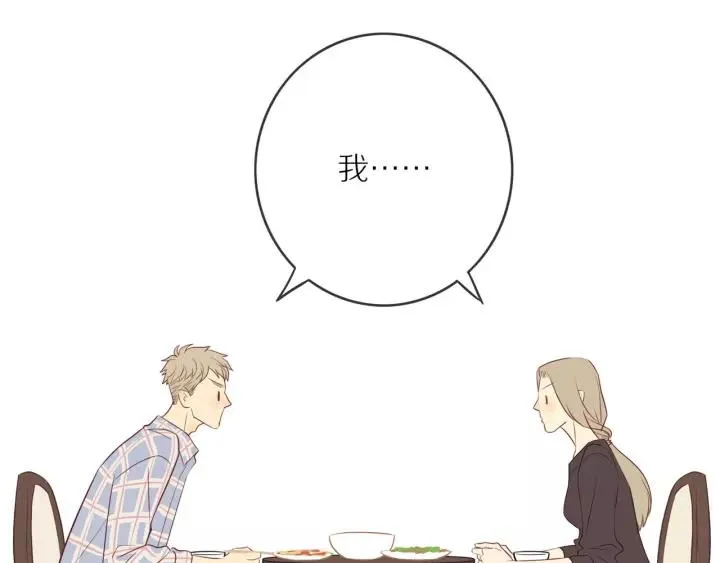 第70话 各回各家 第23页