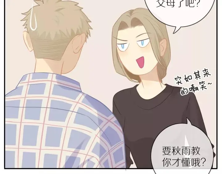 第70话 各回各家 第30页