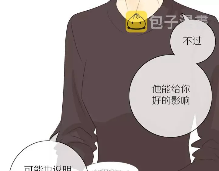 第70话 各回各家 第32页