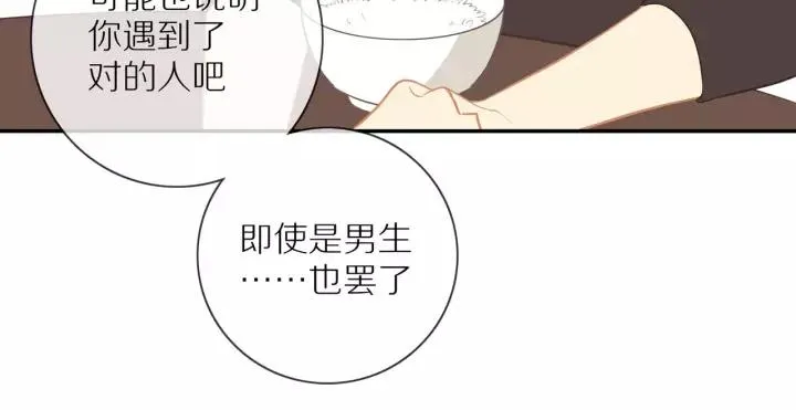 第70话 各回各家 第33页