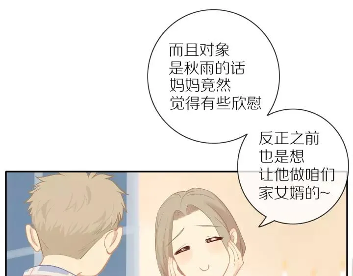 第70话 各回各家 第34页