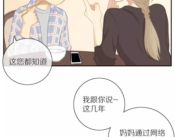 第70话 各回各家 第37页