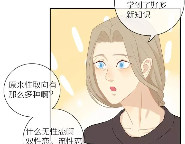 第70话 各回各家 第38页