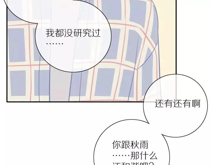 第70话 各回各家 第41页
