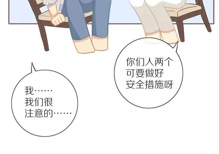 第70话 各回各家 第43页