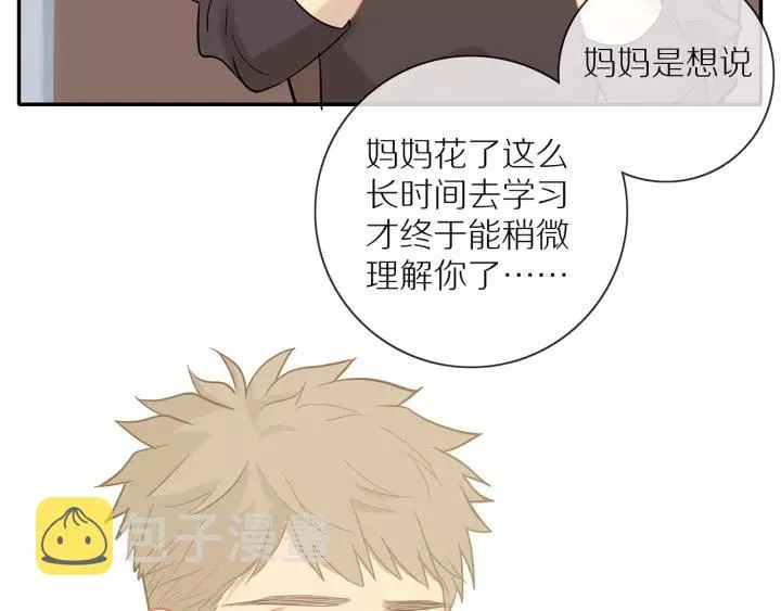 第70话 各回各家 第45页