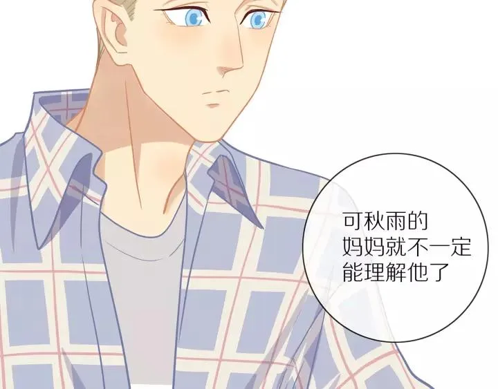 第70话 各回各家 第46页