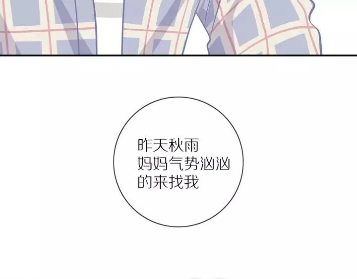 第70话 各回各家 第47页