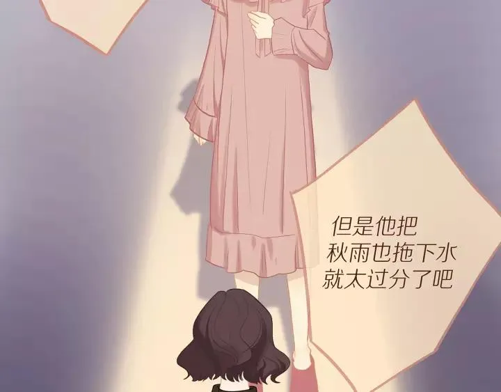 第70话 各回各家 第50页