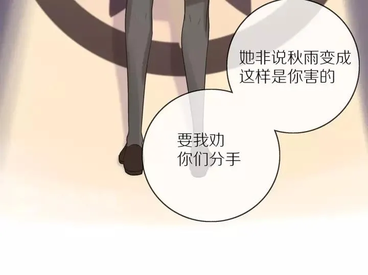 第70话 各回各家 第52页