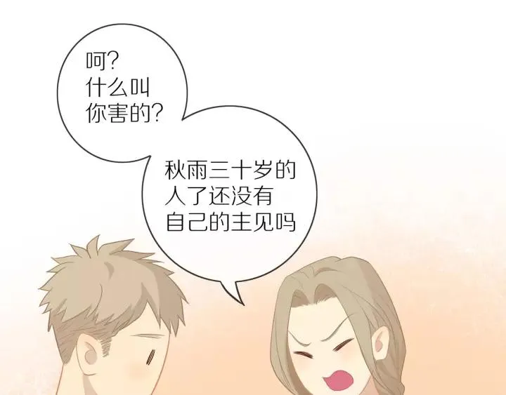 第70话 各回各家 第53页