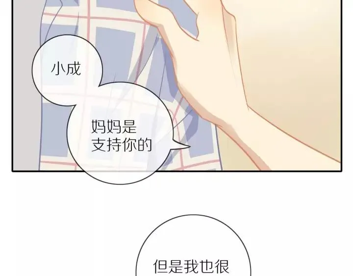 第70话 各回各家 第55页