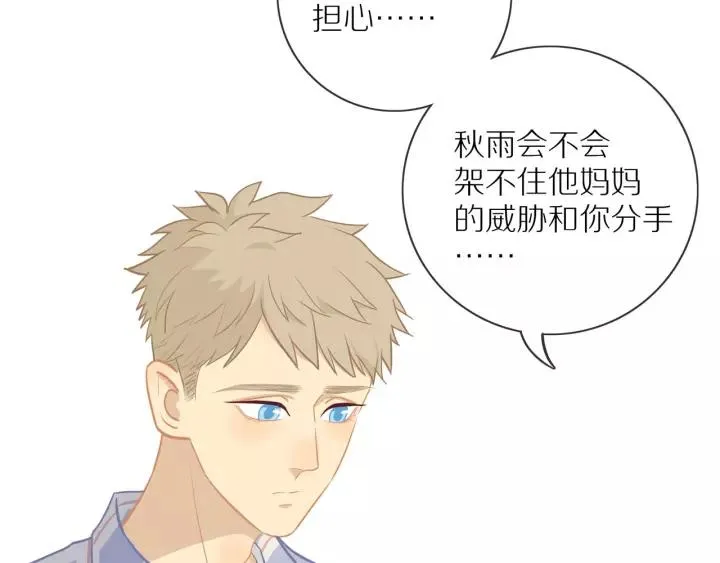 第70话 各回各家 第56页