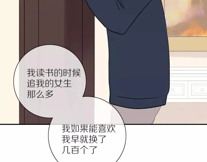第70话 各回各家 第61页