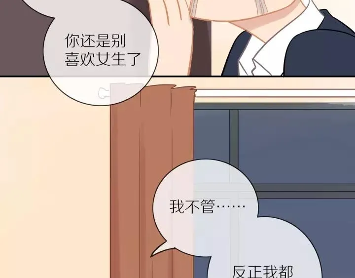 第70话 各回各家 第63页