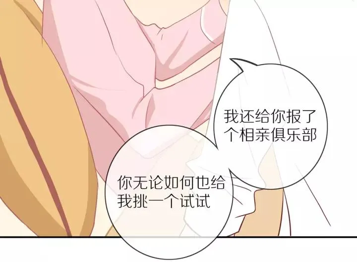 第70话 各回各家 第66页