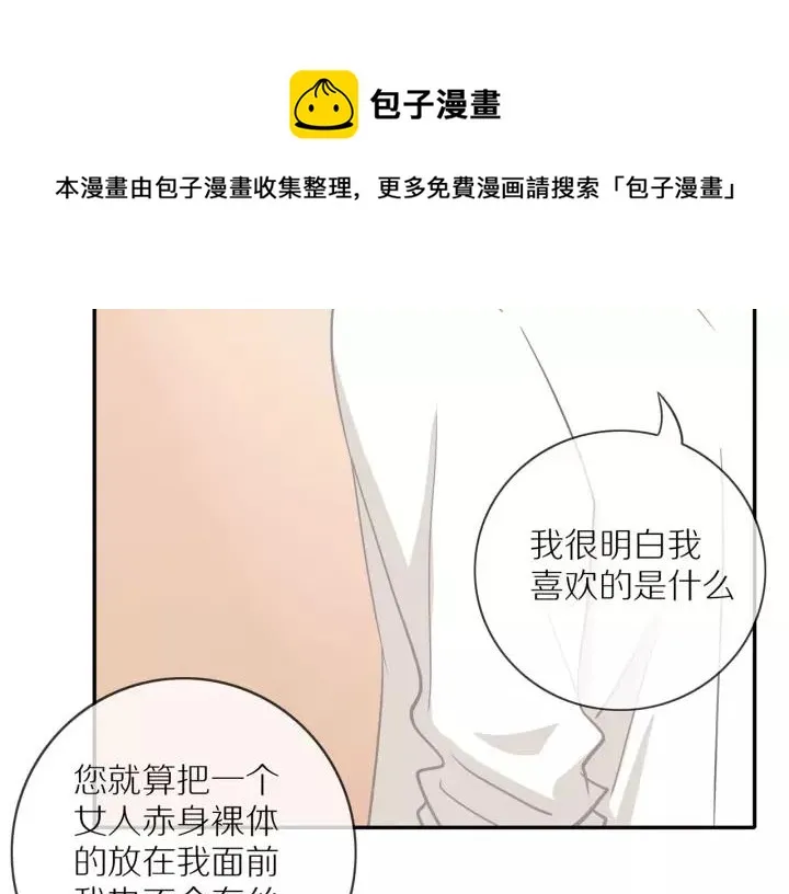 第70话 各回各家 第69页
