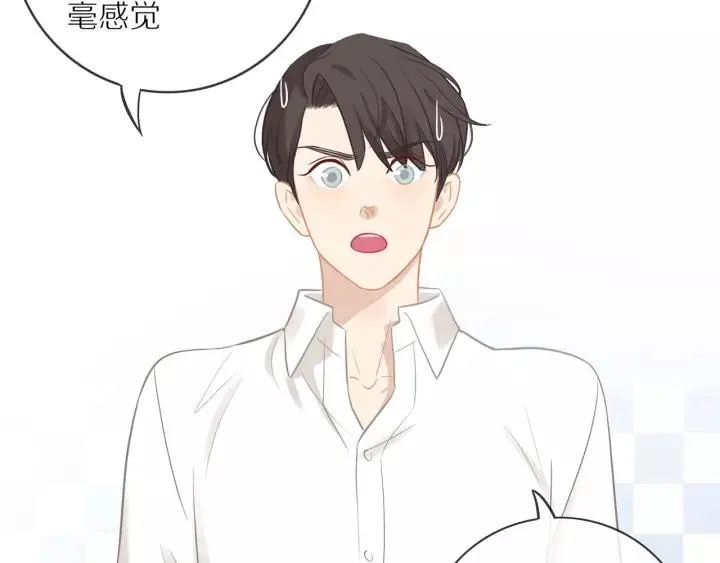 第70话 各回各家 第70页