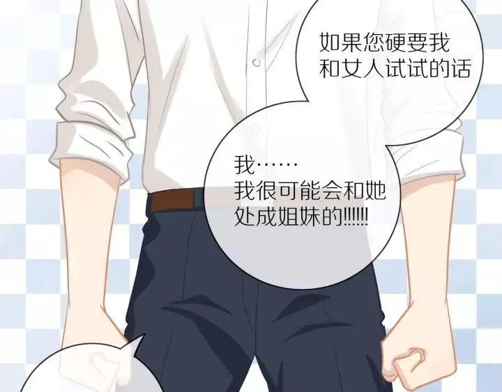 第70话 各回各家 第71页