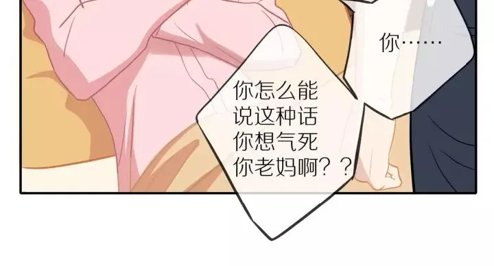第70话 各回各家 第73页