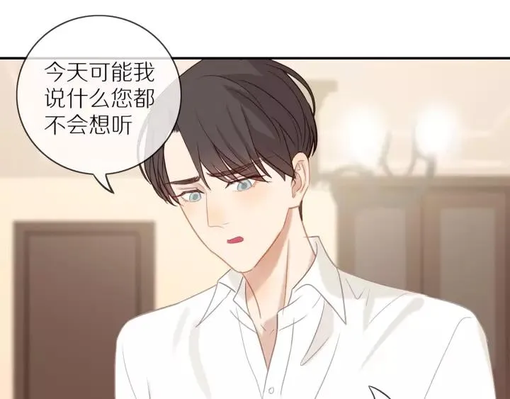第70话 各回各家 第74页